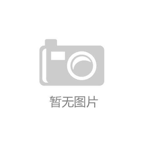 |凯发娱乐电脑端客户端下载公司聚焦-企业动态_ 上市公司热点